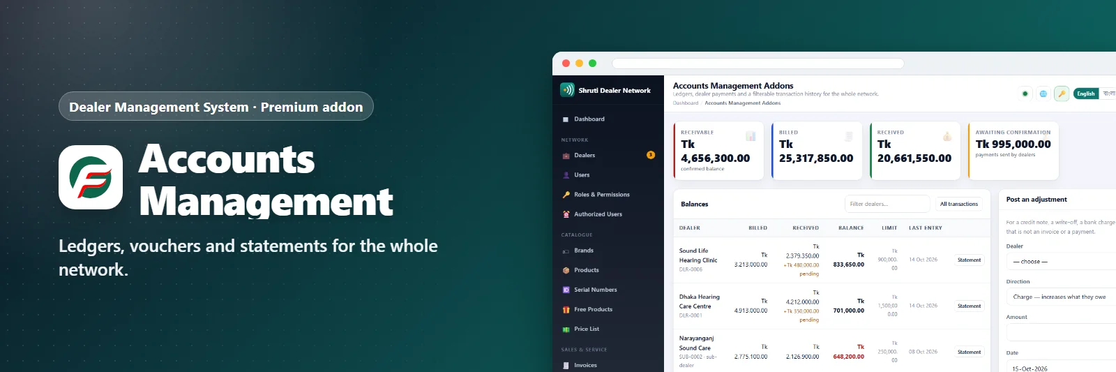Accounts Management Addons