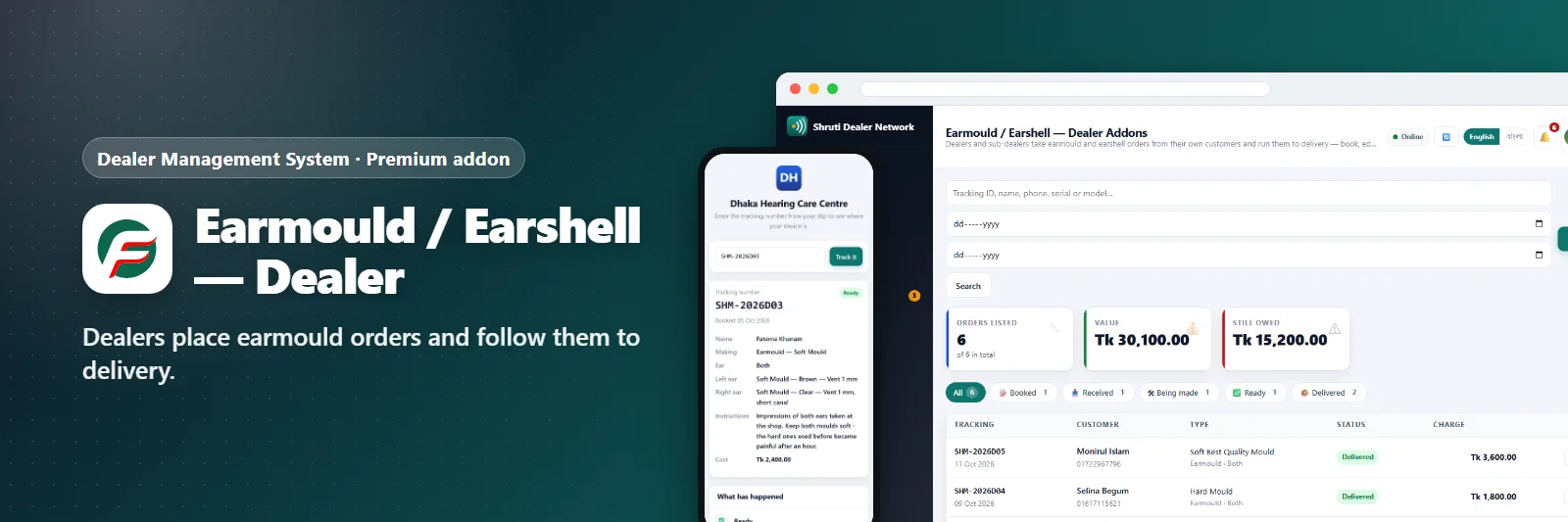 Earmould / Earshell — Dealer Addons