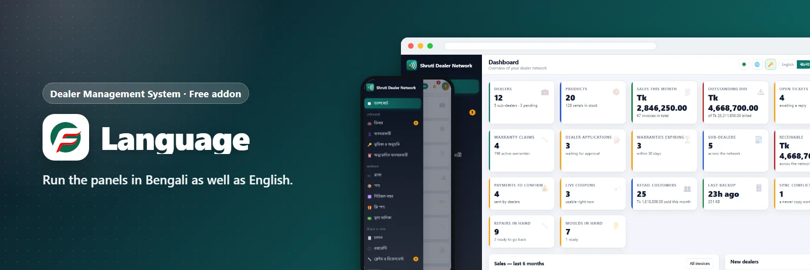 Language Addons