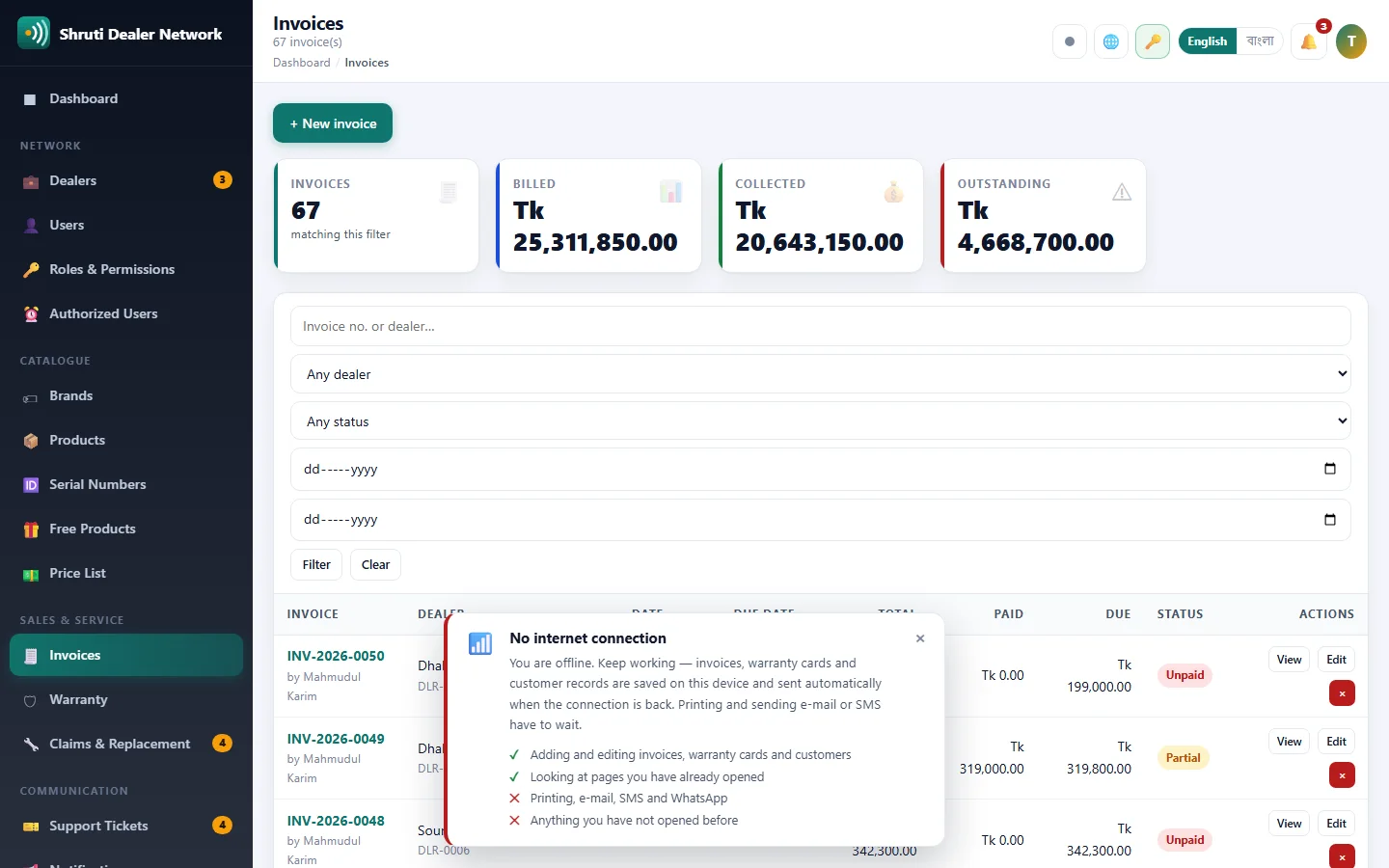 Online & Offline Sync Addons screenshot