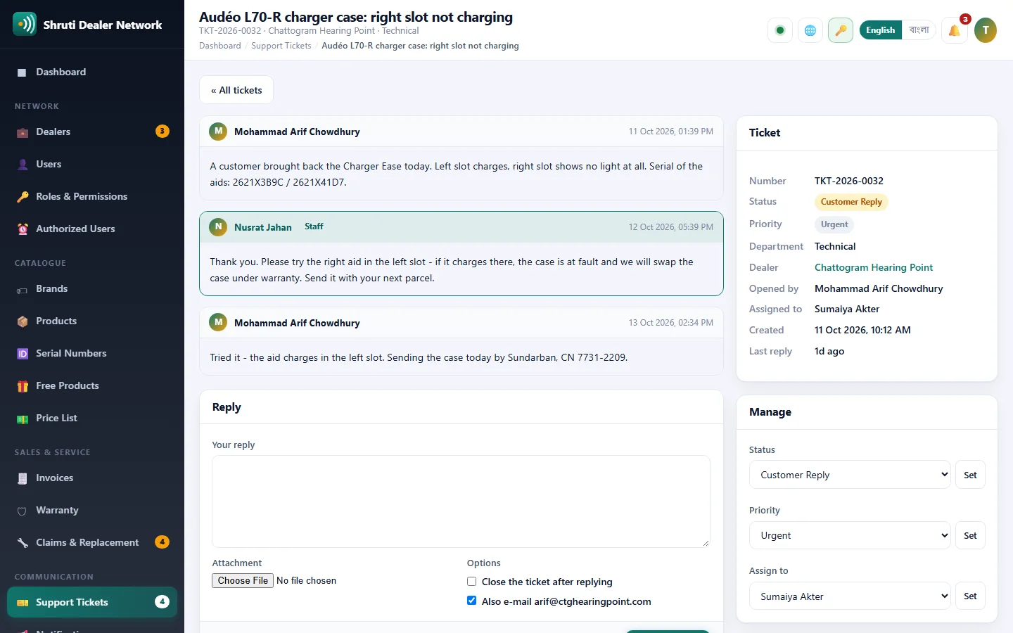 Dealer Management System screenshot