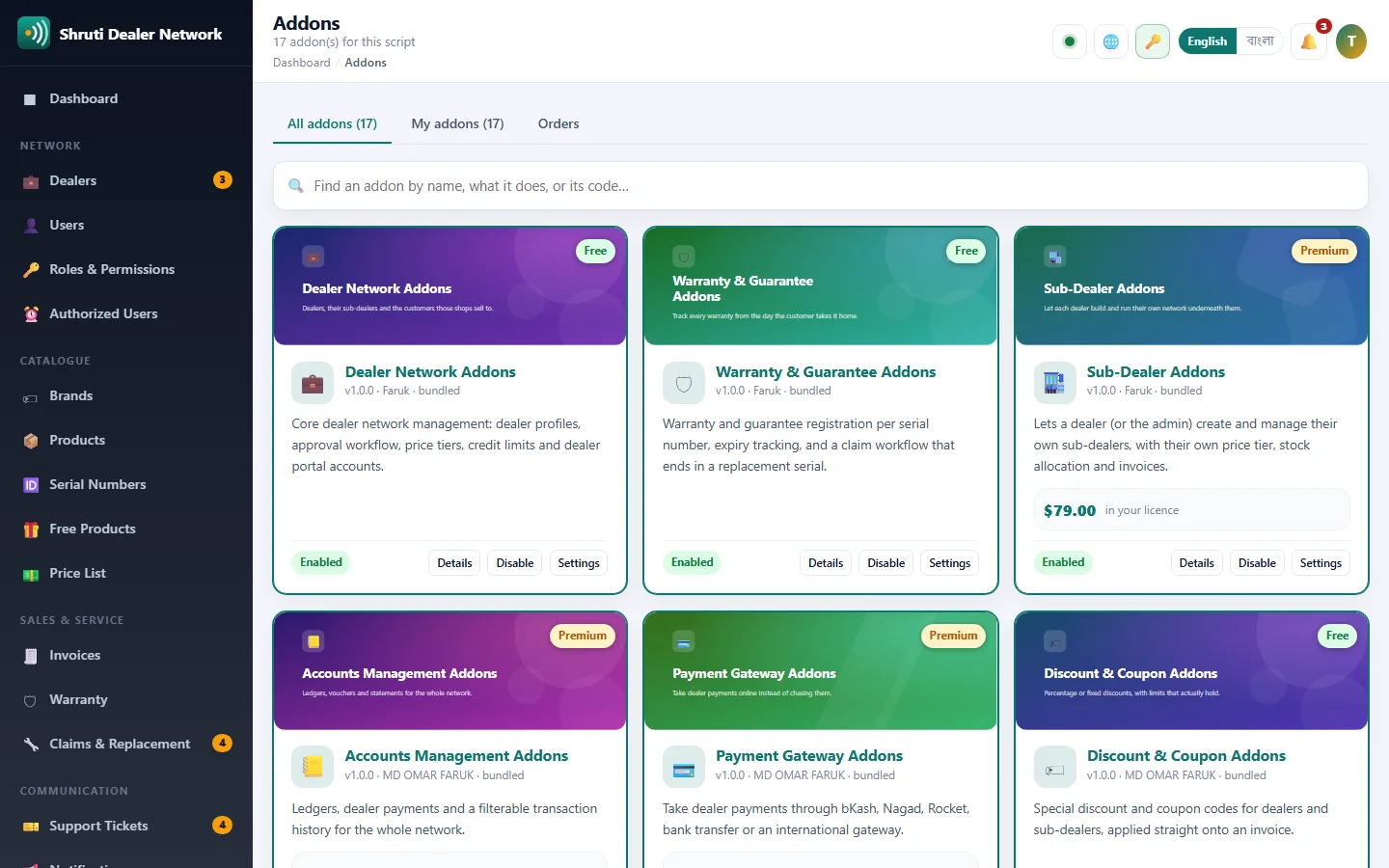 Dealer Management System screenshot
