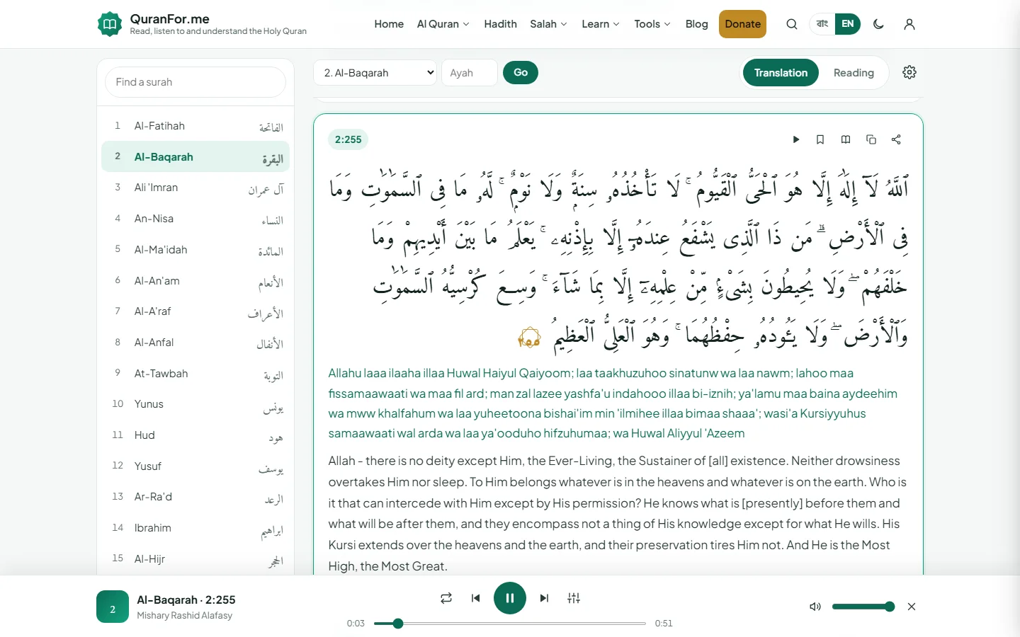Quran CMS screenshot