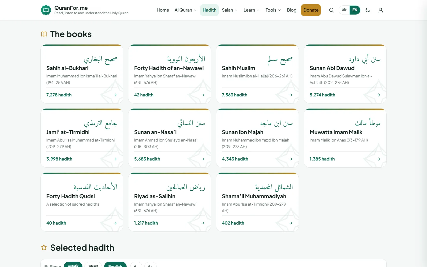 Quran CMS screenshot