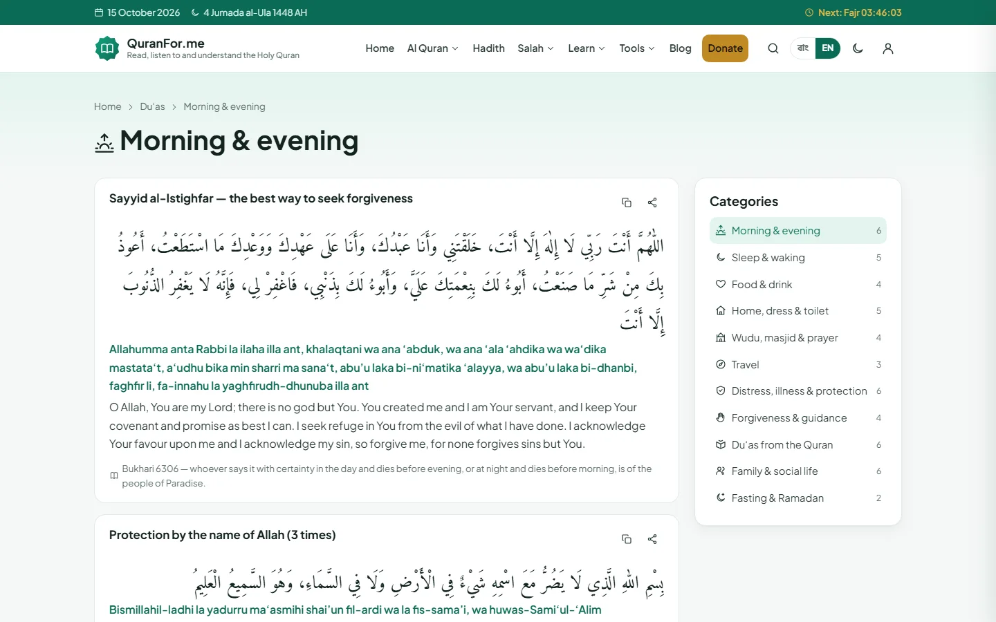 Quran CMS screenshot