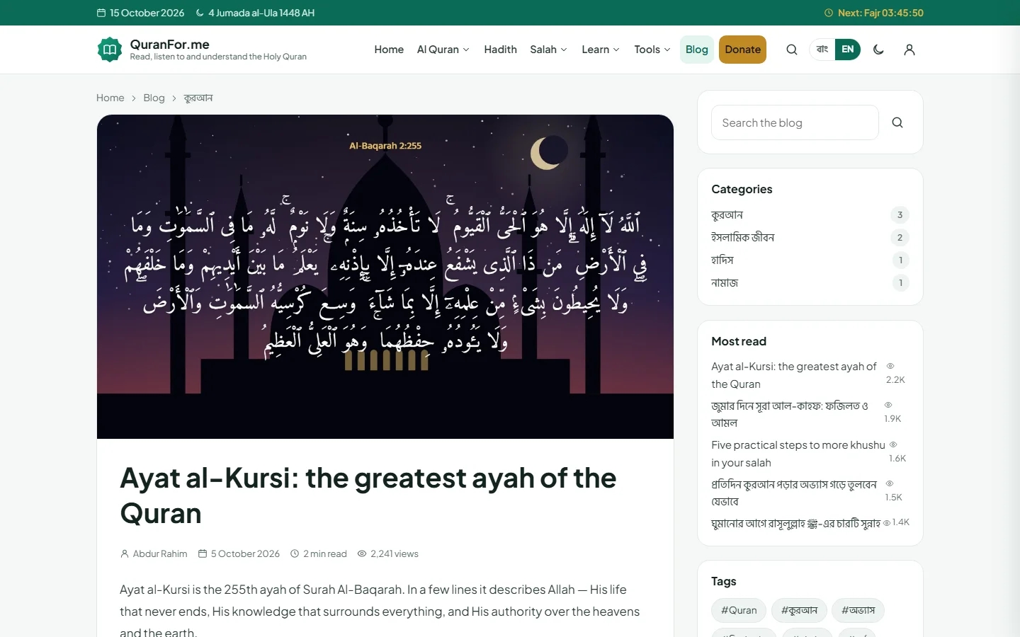 Quran CMS screenshot