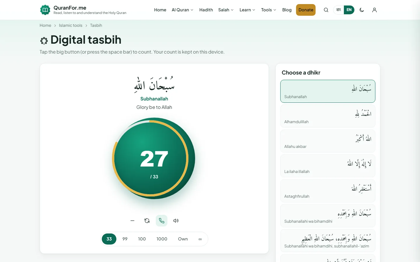 Digital Tasbih screenshot