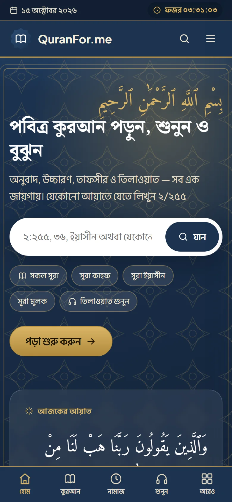 Madinah Theme screenshot