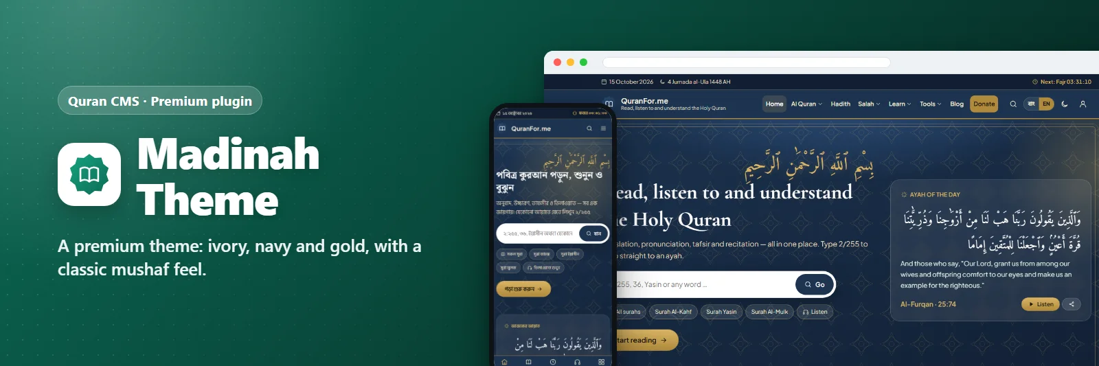 Madinah Theme