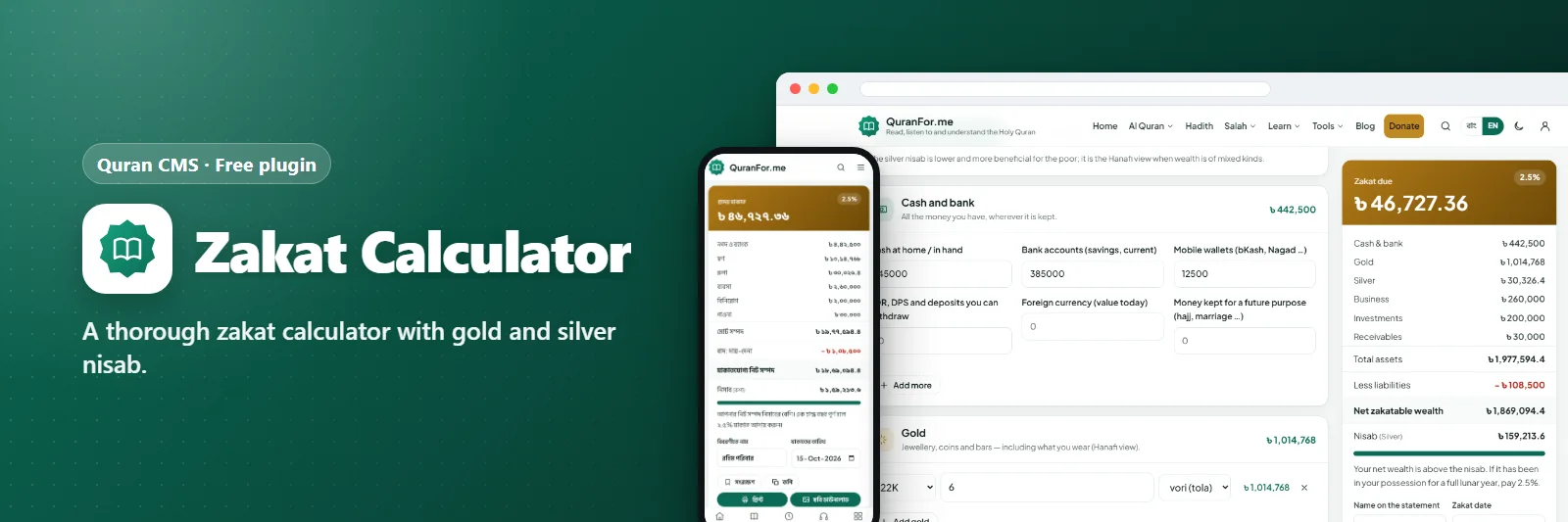Zakat Calculator